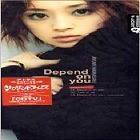l肠|Depend on you|W