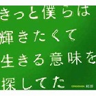 GReeeeN(ذ)||W