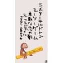 Mr.Children(н)|ް~Eȗ̉|W