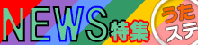 ެư NEWS W!